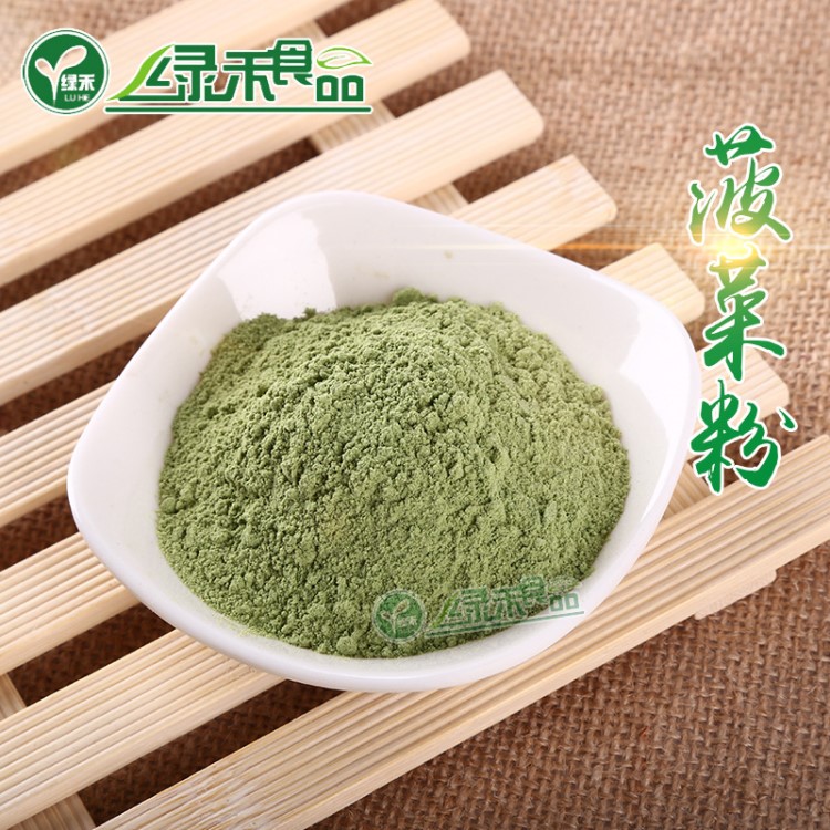 廠家直銷供應菠菜粉 脫水菠菜粉 烘培配色各種果蔬粉量大從優