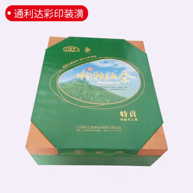 供應(yīng)精美彩色茶葉包裝盒，精美酒類禮品盒，彩色精美首飾包裝盒