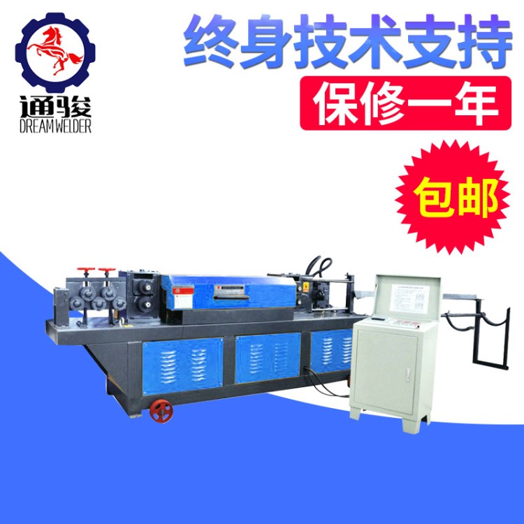TJK銅鋁管調(diào)直切斷機(jī) 冰箱管調(diào)直切斷機(jī) 銅管調(diào)直切斷機(jī)