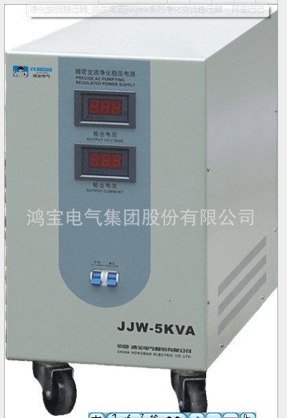 鴻寶 凈化交流穩(wěn)壓器  JSW-100KVA  低價銷售