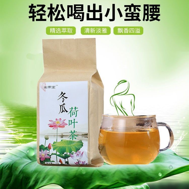 荷葉茶 袋泡茶組合 天然花草茶葉 降脂減肥高手 冬瓜荷葉茶120g