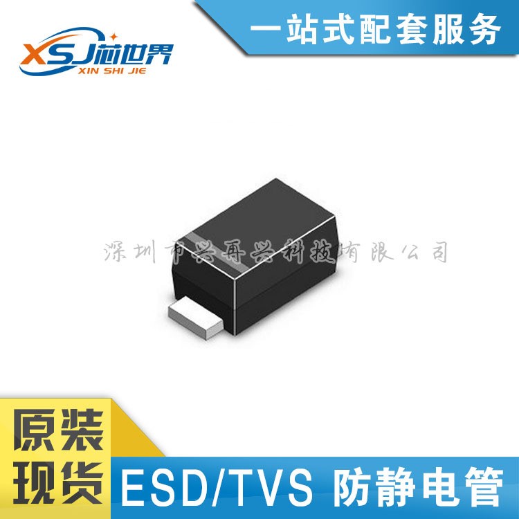 TVS/ESD防靜電保護二極管 ESD9B5.0ST5G SOD-923全新原裝現(xiàn)貨