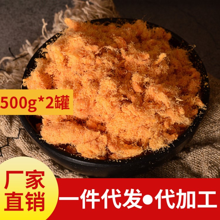 好好牌 肉松500g*2罐組合 廈門特產(chǎn)肉松月餅材料零食面包裝飾肉松