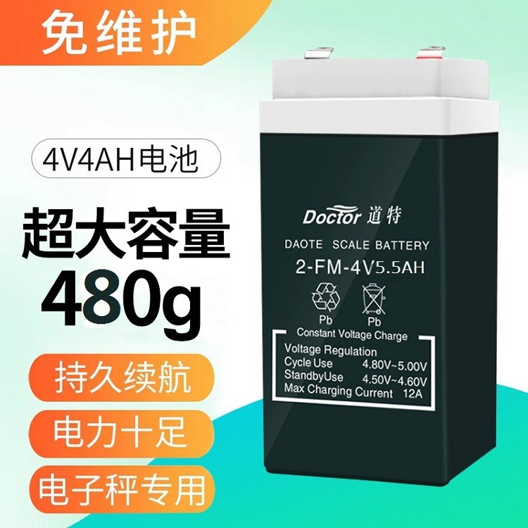 道特4V5.H電子秤計(jì)價(jià)秤臺(tái)秤鉛酸蓄電池 LED燈應(yīng)急燈專用電瓶