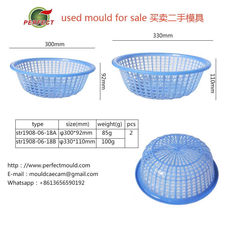 瀝水籃模具 塑料菜筐 洗菜水果籃收納筐二手模具strainer-mould