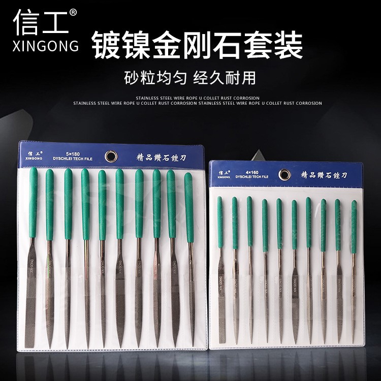 信工金剛石銼刀黑鎳電鍍金剛砂烏沙鉆石銼刀玉石菩提打磨套裝