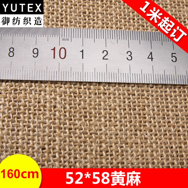 5258黃麻 工藝品粗麻面料 箱包黃麻面料010手工現(xiàn)貨 黃麻