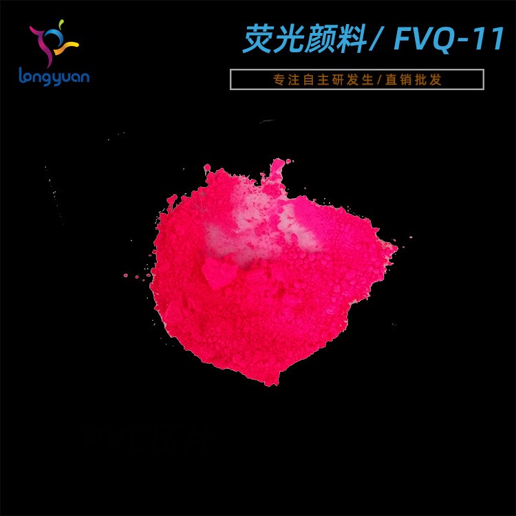 廠價低價批發油漆粉紅熒光粉 油性混合粉色熒光顏料