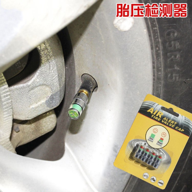 汽車輪胎氣門嘴帽 胎壓監測帽無線檢測報警示器金屬胎壓帽胎壓表