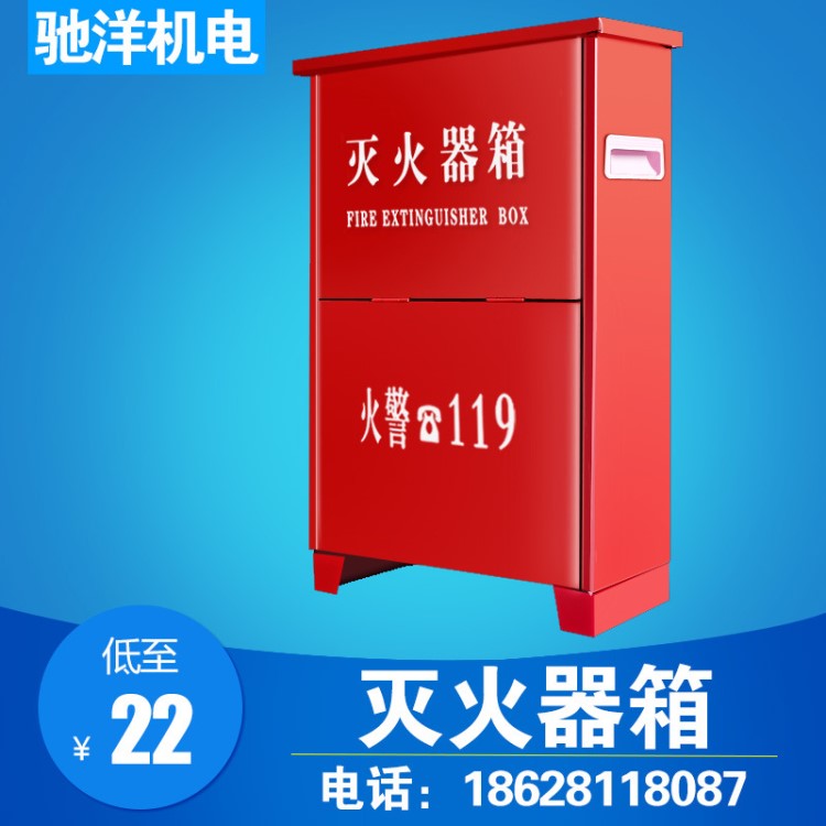 店用滅火器箱子4kg2只裝組合套裝2358公斤家用干粉手提式消防器材
