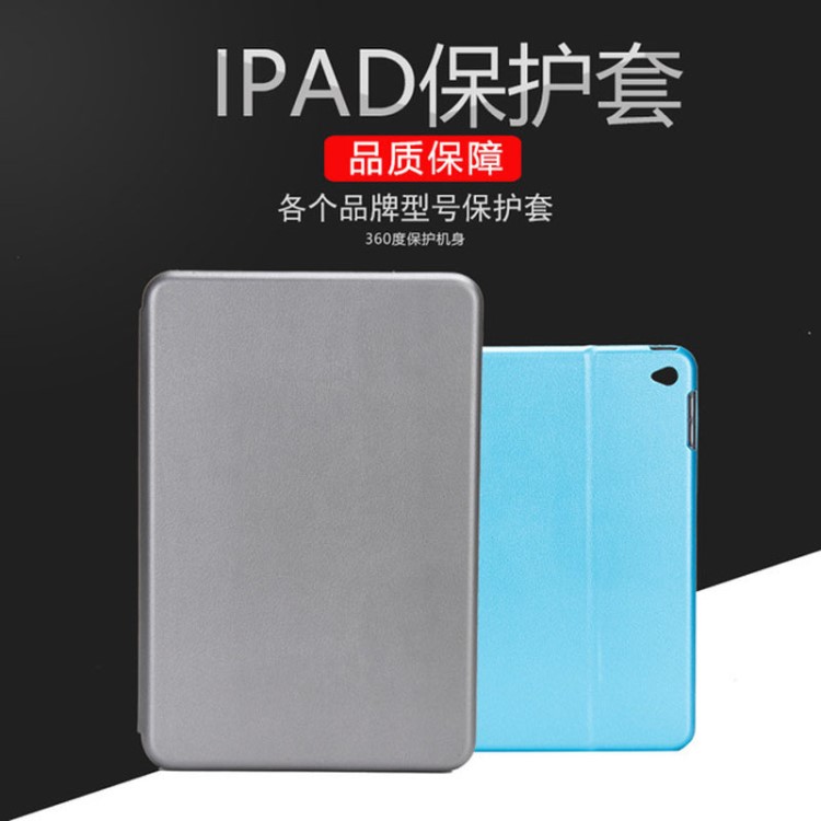 iPadair皮套手機(jī)皮套360貝殼款保護(hù)套支架mini5 ipad5678平板TPU