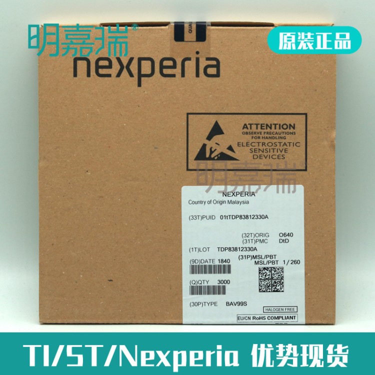 BAV99S 原装现货Nexperia 电子元器件二极管开关二极管IC芯片