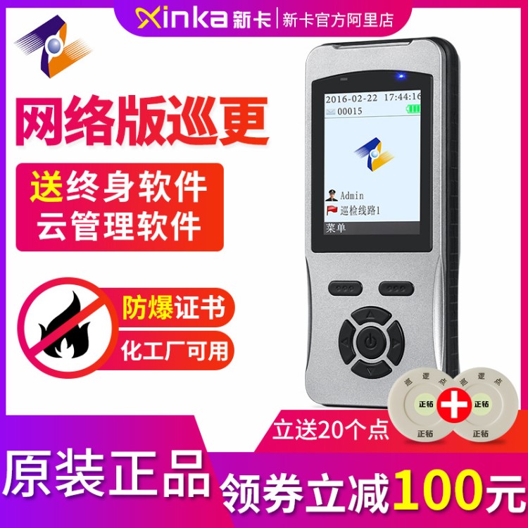 中研Z-6800拍照巡更機 巡更器電子巡更系統(tǒng) 中研z-6500巡更棒F1