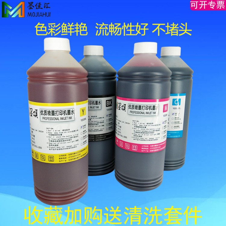 HP802抗UV染料墨水兼容惠普HP818噴墨打印機(jī)機(jī)照片墨水dye ink