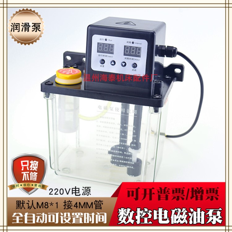 數(shù)控潤(rùn)滑油泵HR全自動(dòng)電動(dòng)泵TM注油器2232電磁油泵機(jī)床車床自動(dòng)泵