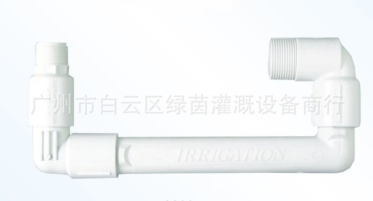 供應灌溉用PVC 1.2寸千秋架 鉸接接頭 提升管 灌溉配件 噴頭定位