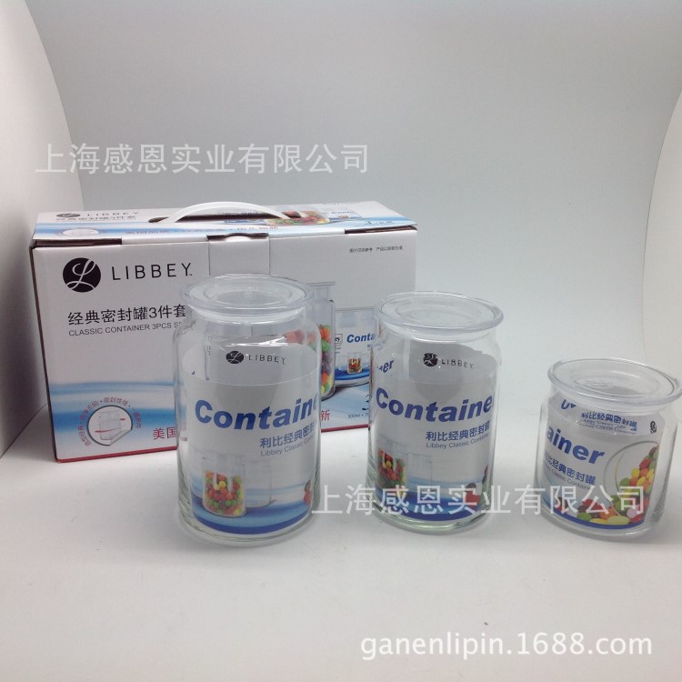 Libbey /利比經典密封罐3件套  密封無鉛高透玻璃罐 茶葉罐 禮品