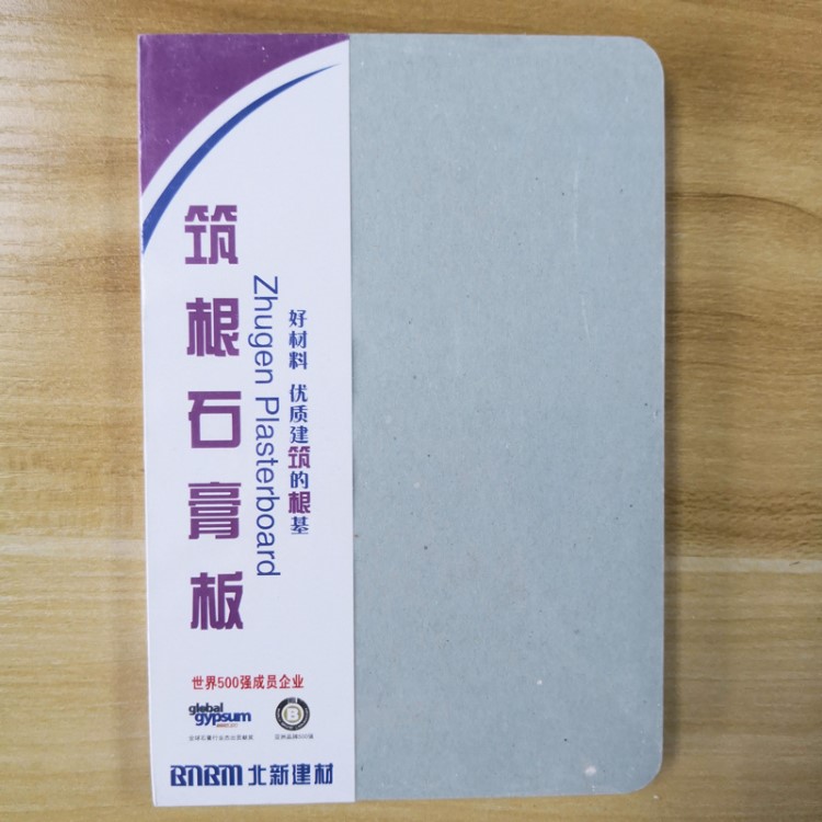 龍牌石膏板筑根紙面石膏板天花1200*2400*9.5防火石膏板防潮石膏