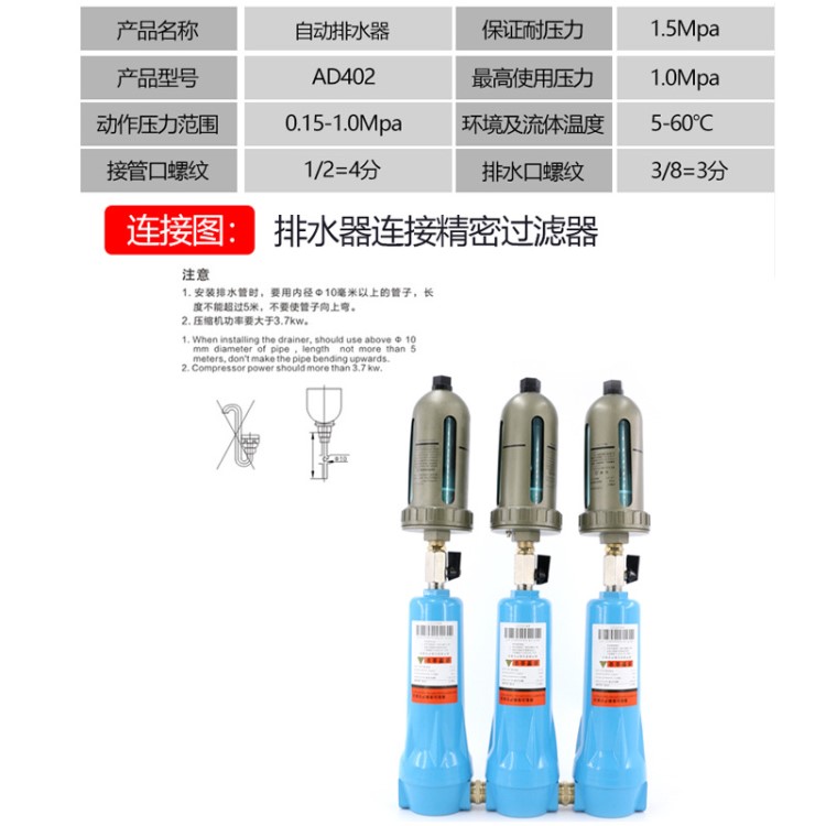 氣泵空壓機自動排水器AD402-04末端放水閥排水閥油水分離器過濾器