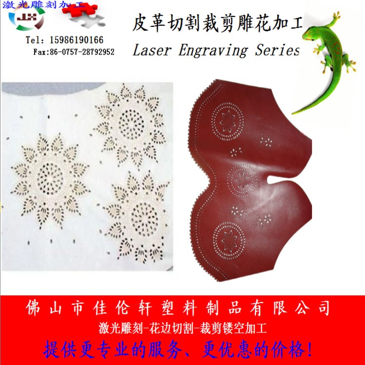 廣州加工皮包禮品激光雕刻 皮夾光鐳射 皮套激光鐳雕加工