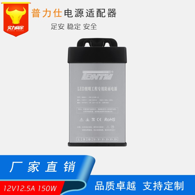 廠家直銷12V 12.防雨開關電源 LED戶外廣告牌 150W鋁殼監控電源