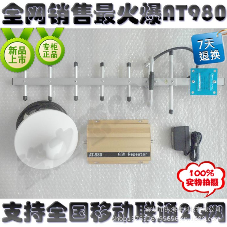 廠家批發(fā)AT980手機信號放大器900MHz手機信號增強器套2G3G4G