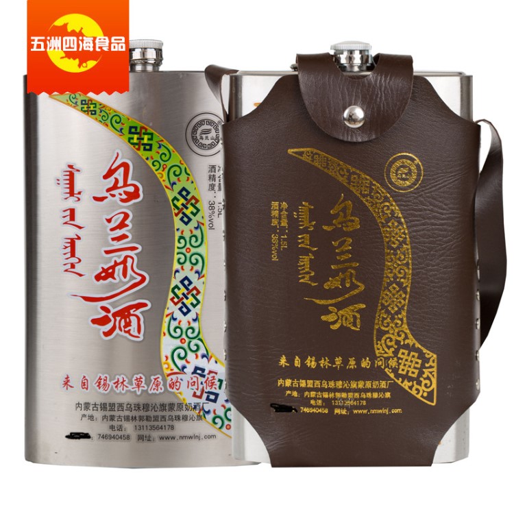 烏蘭奶酒草原奶酒 38度 1500ml  馬奶酒內蒙古特產(chǎn)不銹鋼壺