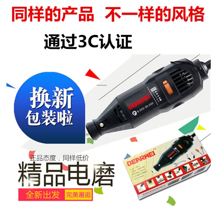 微型電磨機(jī)電動(dòng)鉆孔拋光打磨雕刻機(jī)水晶玉石根雕機(jī)DIY飾品工具