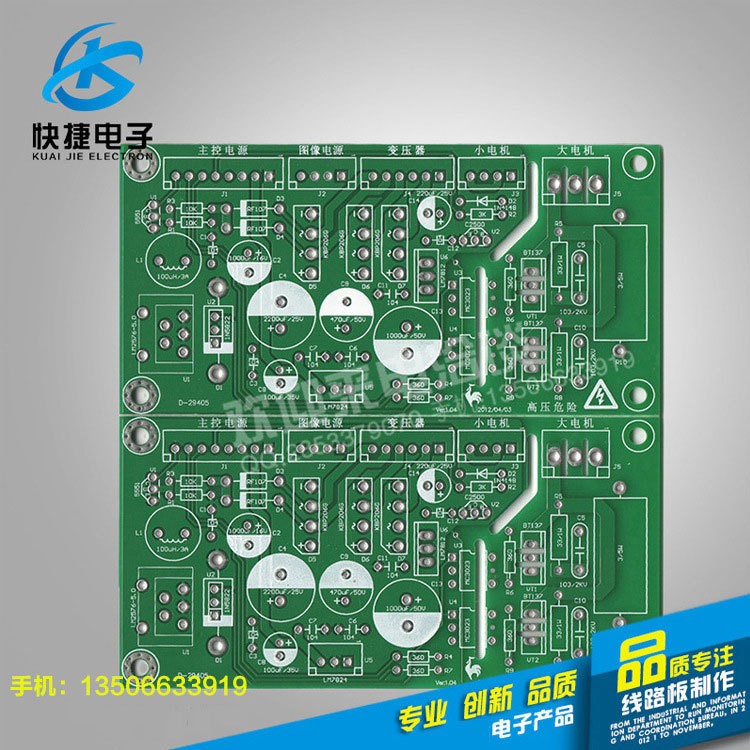 pcb線路板 單雙面電路線板焊接 pcb鋁基板插件 支持打樣 加工定制