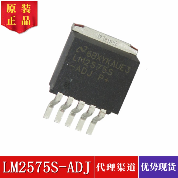 LM2575S-ADJ国半NS降压集成电路丝印LM2575S贴片SOT263-6全系现货