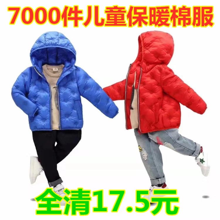 700套兒童輕薄羽絨棉服嬰連帽耳朵款男童女童保暖棉衣商場(chǎng)庫(kù)存