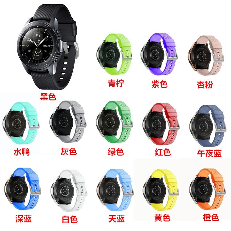 適用三星gear s4硅膠表帶 galaxy watch替換腕帶20mm運(yùn)動(dòng)智能手環(huán)