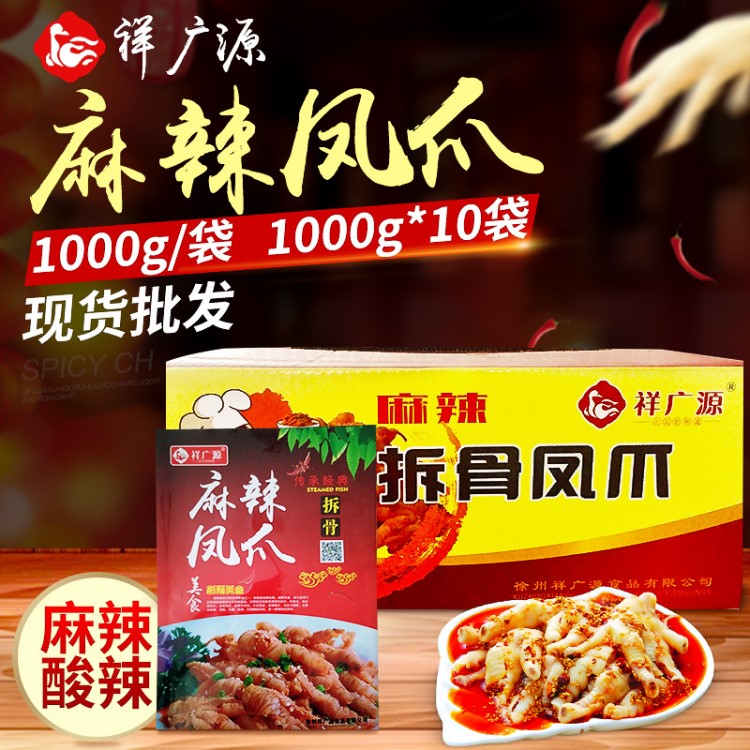 麻辣無大骨鳳爪開袋即食  山椒 泡椒雞爪熟食零食批發(fā)酒店食材