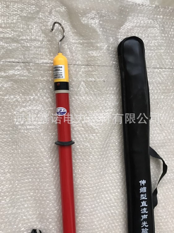 DC-1500v直流聲光型伸縮式驗電器測電筆 驗電棒 高壓驗電筆地鐵用