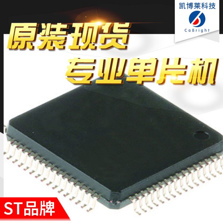 STM32F205RET6 ST意法原裝現(xiàn)貨ARM微控制器32bit512kB LQFP-6