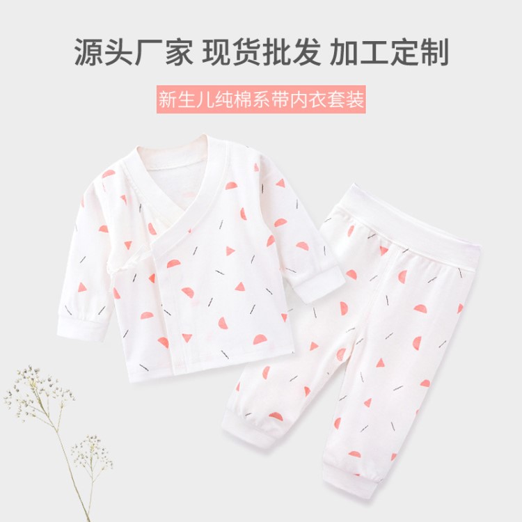 新生嬰兒衣服春秋裝剛出生寶寶內(nèi)衣套裝棉秋衣秋褲和尚服兩件套