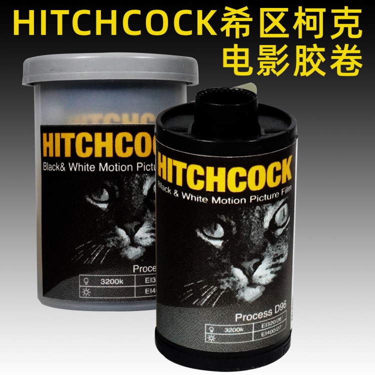 黑白电影胶卷希区柯克lomokino专用HITCHCOCK黑白胶卷135胶卷400