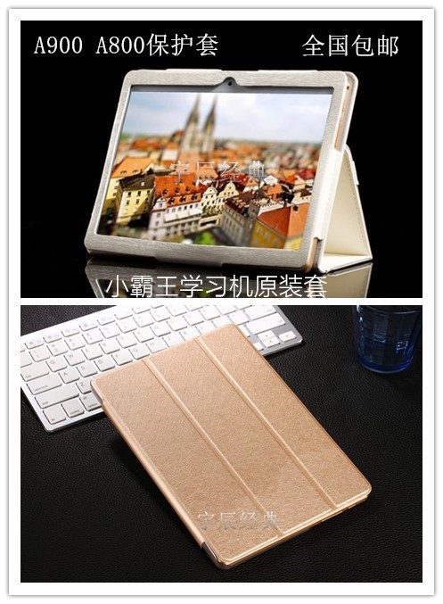 小霸學(xué)習(xí)機(jī)A900皮套學(xué)習(xí)機(jī)平板電腦保護(hù)套A800保護(hù)皮套殼鋼化膜
