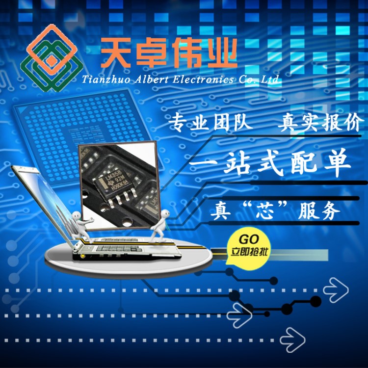 MIC2920A-12WS 貼片SOT223差線性穩(wěn)壓器全新原裝現貨