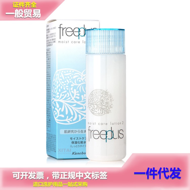 日本 Freeplus芙丽芳丝保湿修护柔润化妆水130ml 一般贸易货