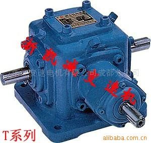 供應T系列螺旋傘齒輪傳動箱/擺線減速機/無級變速機