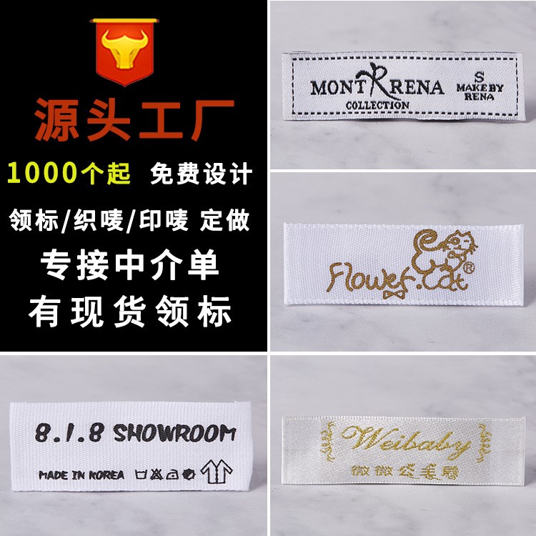 服裝輔料領標定做 絲印織嘜水洗服裝標簽 服裝全棉布標緞面領標