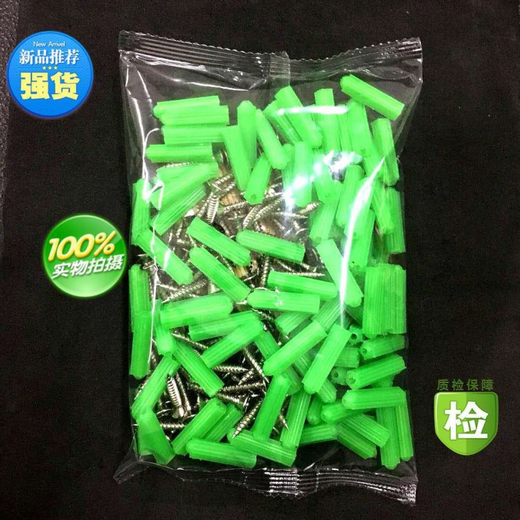 绿色膨胀管6mm6厘涨塞胀塞M6墙塞胶塞胶栓胶粒 膨胀管螺丝套装