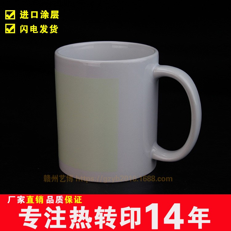 廠家直銷(xiāo)diy陶瓷夜光杯 熱轉(zhuǎn)印陶瓷夜光杯 定制熱轉(zhuǎn)印陶瓷夜光杯