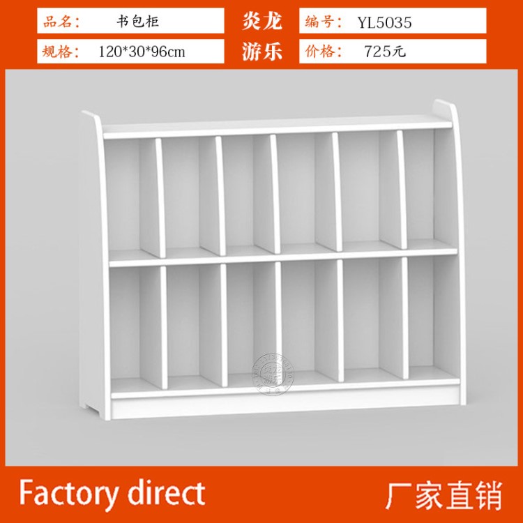 幼兒園書包柜衣帽柜書架鞋架12格兒童書包架區(qū)角書包收納柜子白色