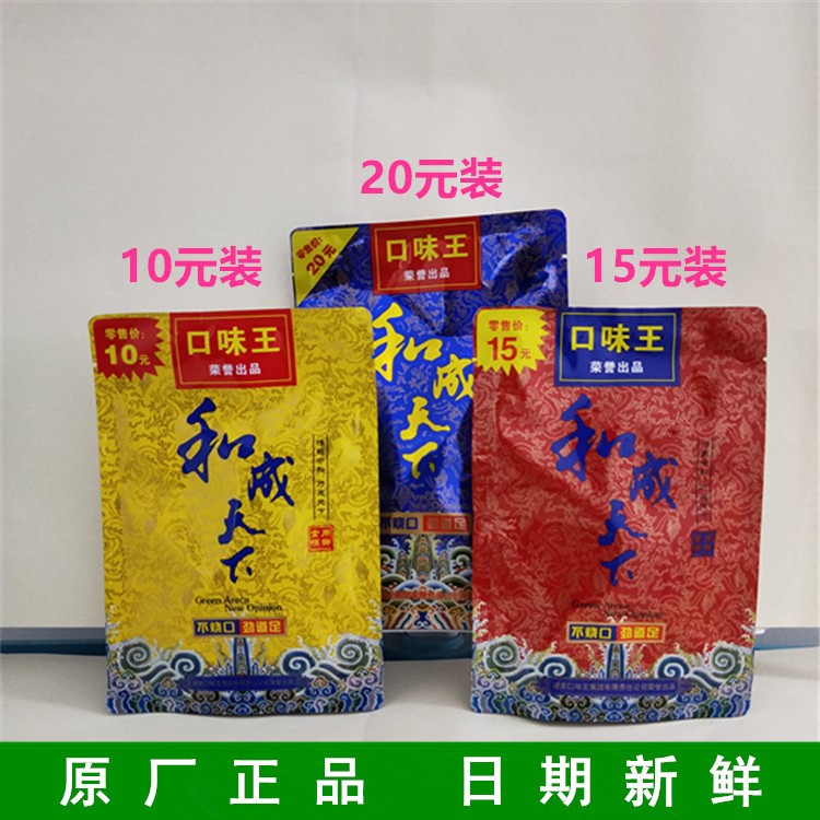 和成天下檳榔批發(fā)10元15元20元30元裝冰榔冰榔零食湖南特產(chǎn)口味