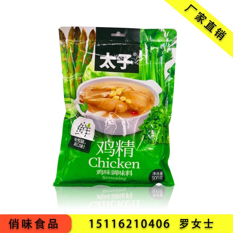 湖南俏味太子雞精 鮮味美香鮮雞精 900g批發(fā) 調(diào)味品香料雞精