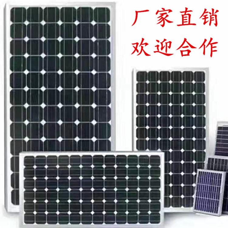 全新A級80W單多晶硅太陽能光伏電池配件廠家直銷光伏發(fā)電系統(tǒng)路燈