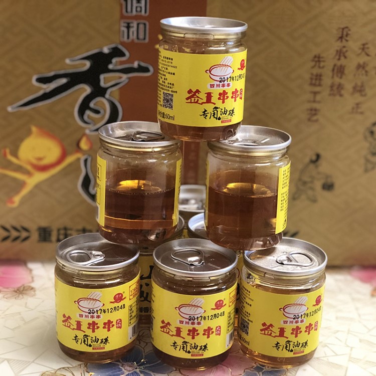 火鍋油碟 簽串串香專用香油 火鍋香油 重慶火鍋香油