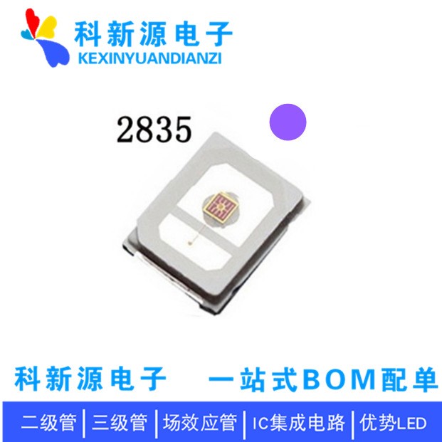 uv光源 2835紫外 紫光 貼片LED燈珠 365-370nm 0.2W 發(fā)光二極管